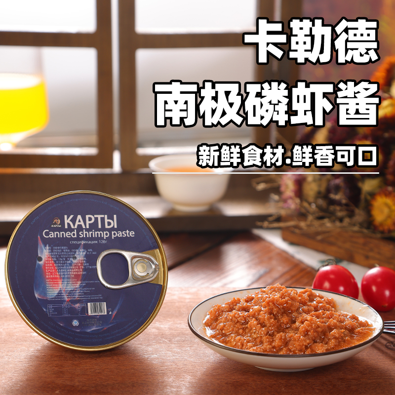 俄罗斯国家馆俄式风味磷虾酱