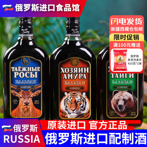 俄罗斯国家馆进口虎头牌配制酒