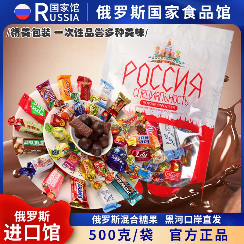 俄罗斯进口巧克力糖果混合装KDV紫皮糖年货喜糖散装休闲零食品