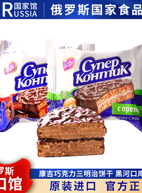 俄罗斯国家馆进口大牛威化KONTI康吉三明治花生榛子巧克力夹心饼