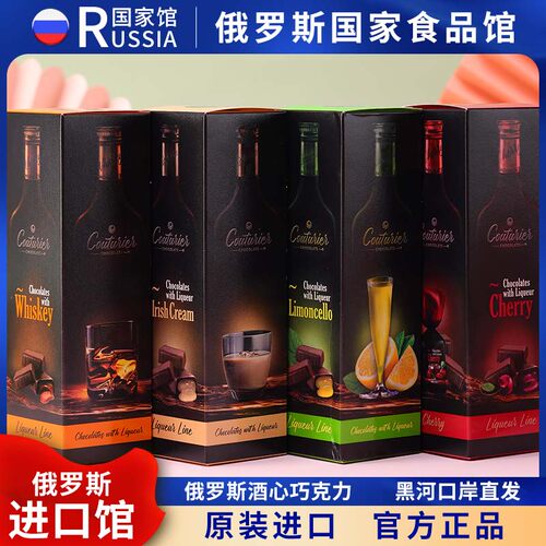 俄罗斯国家馆进口酒心巧克力