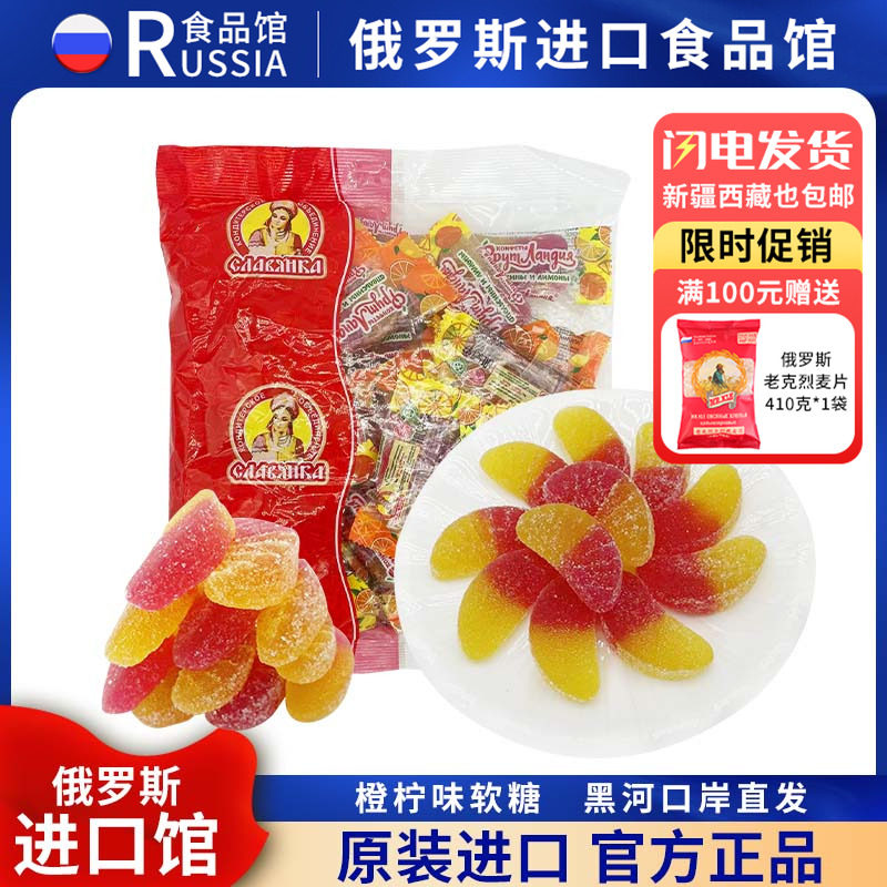 俄罗斯国家馆水果软糖进口喜糖