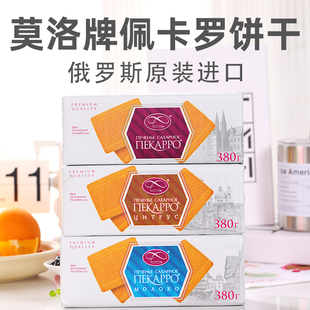 俄罗斯国家馆进口刺猬老式牛奶饼干多口味休闲零食代餐饱腹380g