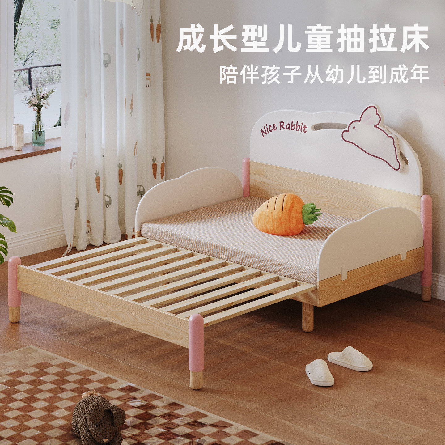 简约榉木儿童抽拉床兔子护栏