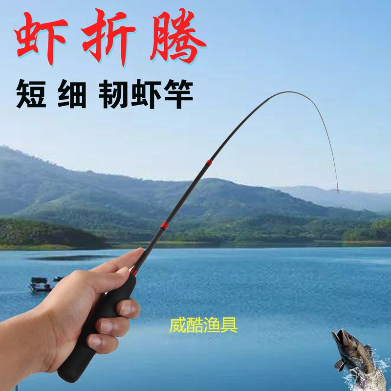 鱼竿钓虾竿微物手竿钓小鱼竿虾折腾钓小鱼竿亲子户外钓鱼竿鲫鱼竿