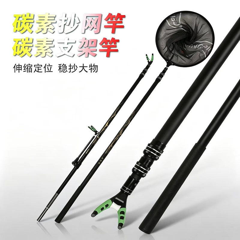抄网竿川屿浔支架竿抄网竿