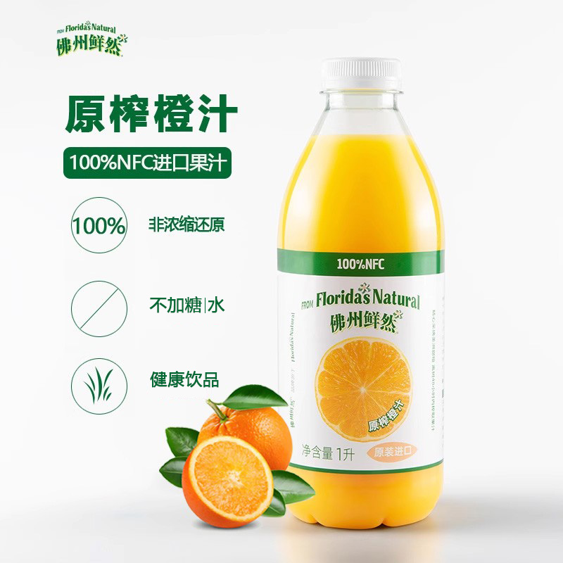 佛州鲜然橙汁临期特卖