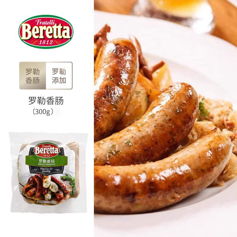 百瑞马鞍山罗勒味烤肠德式香肠