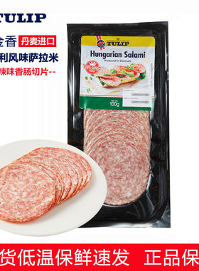 郁金香风味萨拉米辣味香肠切片