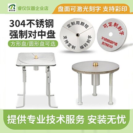 全站仪强制对中盘圆形不锈钢强制对中基座基坑监测控制点测量标志