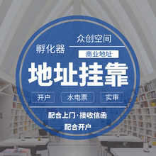 重庆公司注册营业执照代办企业减资工商异常注销记账报税变更地址