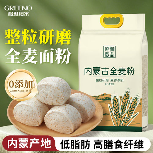 全麦面粉5斤装格琳粮品