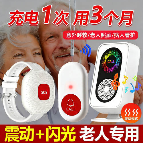 养老院床头一键求助护理钟门铃
