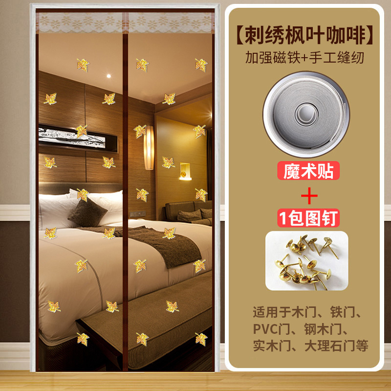 防蚊门帘子防蝇网纱门蚊帐魔术贴纱窗隔断免打孔夏季磁铁自吸家用