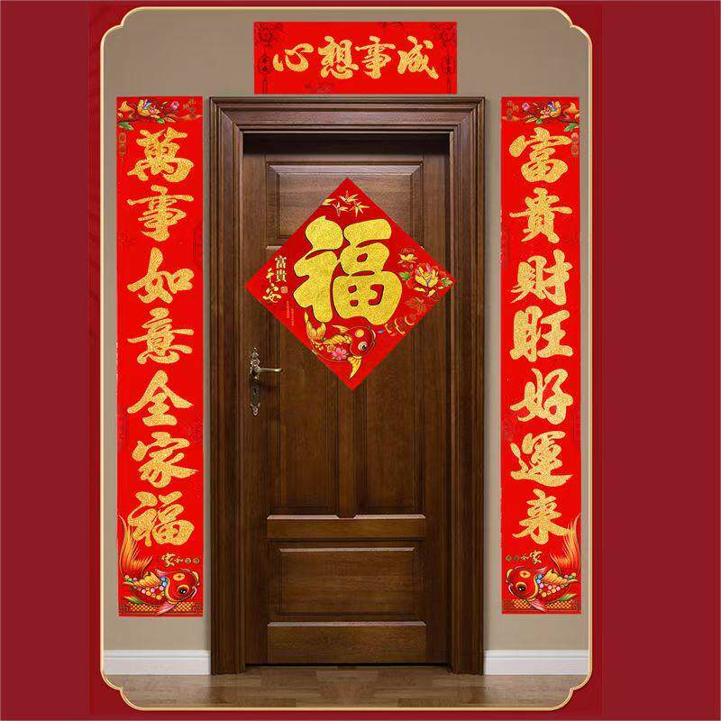 新年对联大礼包2026新款马年过年新春门联春节春联家用门贴纸装饰