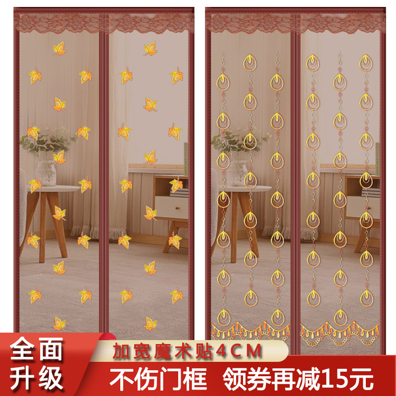 防蚊门帘子防蝇网纱门蚊帐魔术贴纱窗隔断免打孔夏季磁铁自吸家用