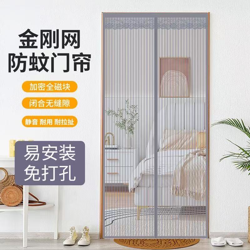 金刚网防蚊门帘纱帘家用纱帘磁性对开魔术贴免打孔加密网纱抓不破图片