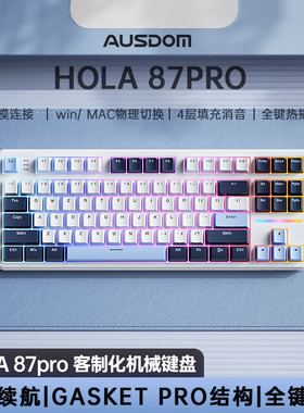 阿斯盾Hola87pro无线蓝牙机械键盘高颜值女生电脑办公用红轴静音