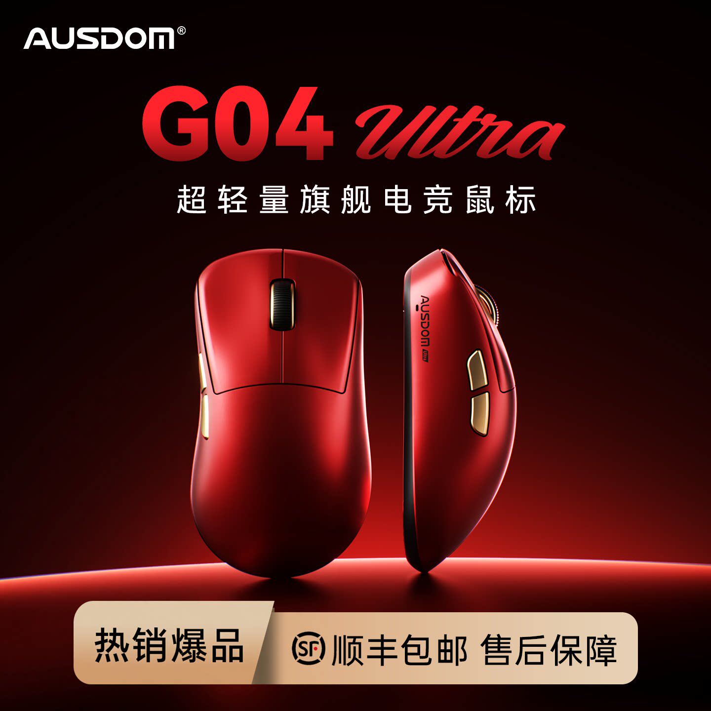 阿斯盾G04Ultra无线鼠标蓝牙电竞人体工学游戏轻量中小手电脑办公