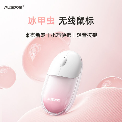 女生中小手颜值透明充电静音鼠标