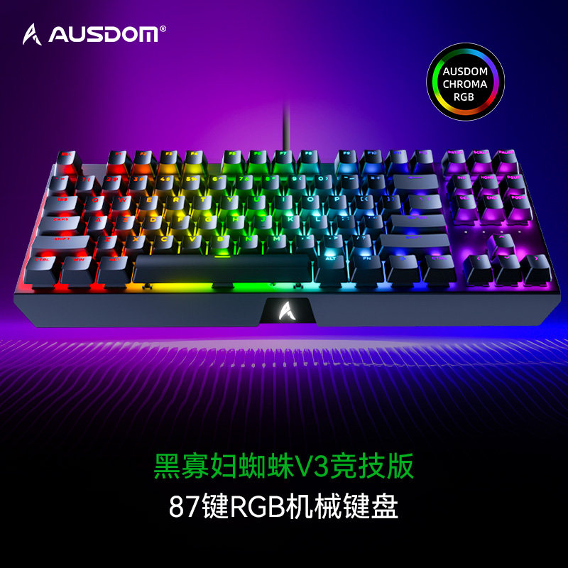 阿斯盾黑寡妇蜘蛛V3有线机械键盘青轴热插拔电竞游戏RGB无畏契约