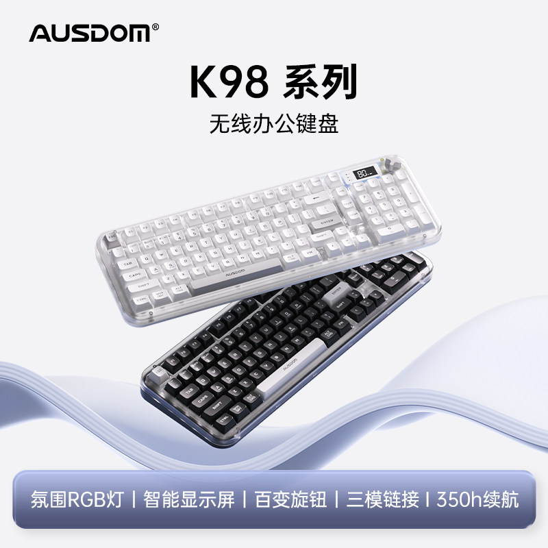 阿斯盾K98琥珀无线键盘办公静音蓝牙电脑笔记本打字手感好长续航