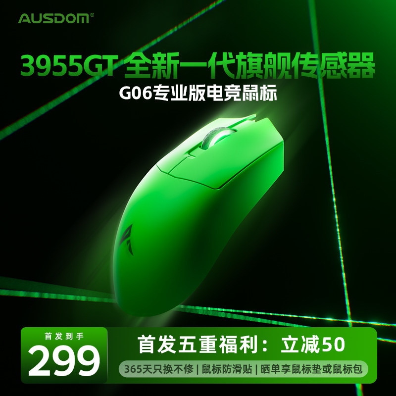 阿斯盾 G06无线蓝牙鼠标中大手人体工学电脑游戏电竞无畏契约3955