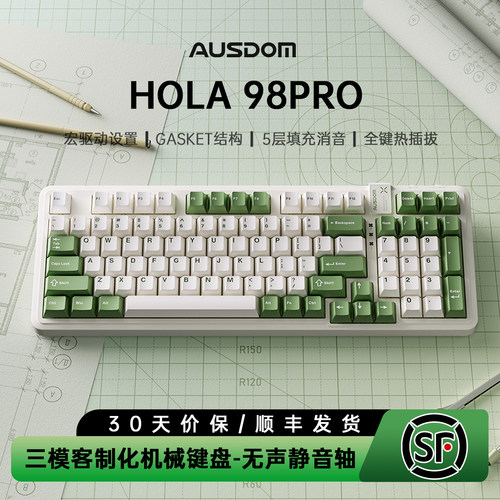 阿斯盾三模机械键盘游戏办公静音