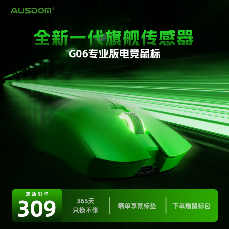 阿斯盾 G06无线蓝牙鼠标中大手人体工学电脑游戏电竞无畏契约竞技