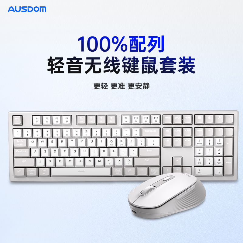 键鼠套装一拖二充电式全尺寸