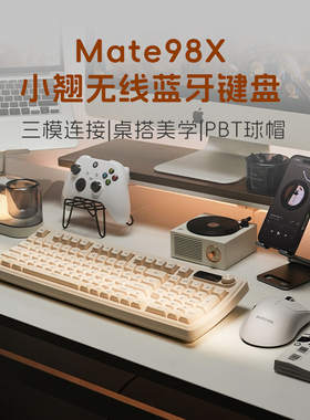 阿斯盾Mete98X小翘无线三模蓝牙键盘女生笔记本电脑游戏静音办公