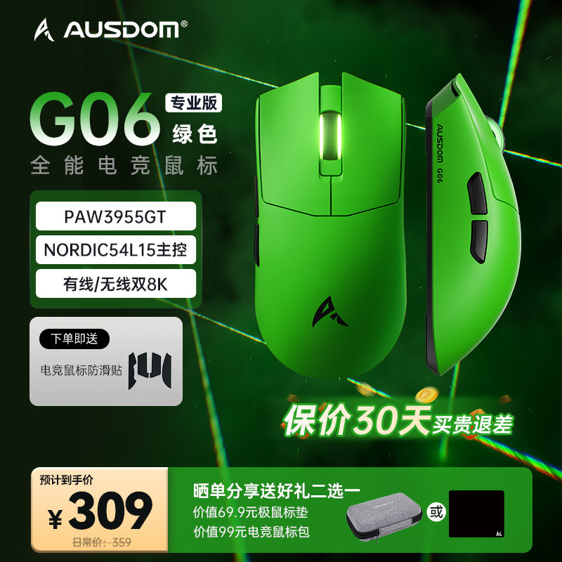 阿斯盾 G06无线蓝牙鼠标中大手人体工学电脑游戏电竞无畏契约3955