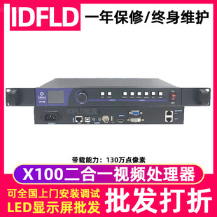 X200 X2000 X100全彩电子屏广告屏室内led显示屏视频处理器