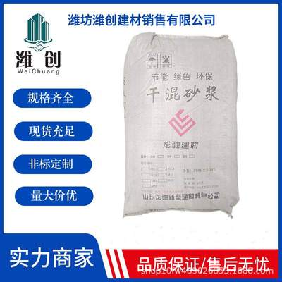 干混砂浆砌筑抹灰地面预拌砂浆 袋装砌砖抹面道路专用M5 厂家直销