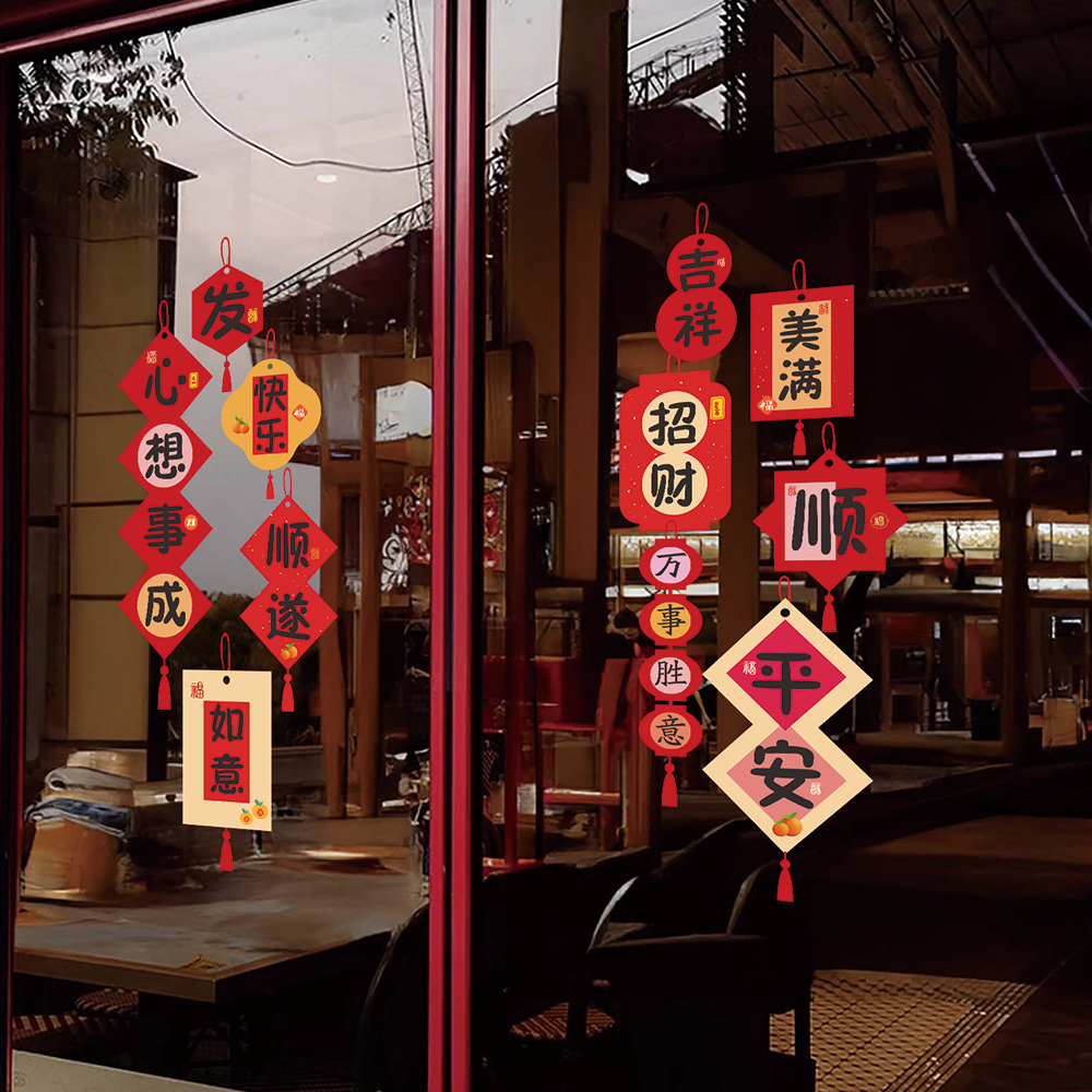 2025新年装饰橱窗玻璃门福字红包贴纸春节场景氛围布置静电窗花贴,家居饰品,门贴,淘宝优惠券,粉丝福利购,淘宝优惠卷