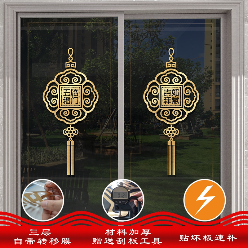 玻璃门贴纸装饰防撞福字门贴雕刻镂空推拉门厨房隔断玻璃窗花贴画