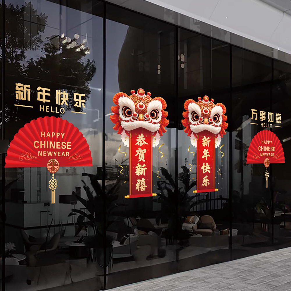 2025新年快乐春节氛围布置玻璃门静电贴膜商场店铺贴纸橱窗装饰贴,家居饰品,门贴,淘宝优惠券,粉丝福利购,淘宝优惠卷