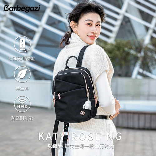 Barbegazi巴贝加齐KATY ROSE小背包7L轻量轻便都市休闲通勤双肩包