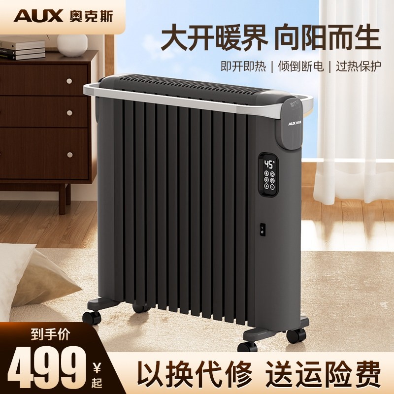 奥克斯油汀取暖器家用立式暖气片烤火炉暖风机电暖器石墨烯速热风,生活电器,暖风机/取暖器,淘宝优惠券,粉丝福利购,淘宝优惠卷
