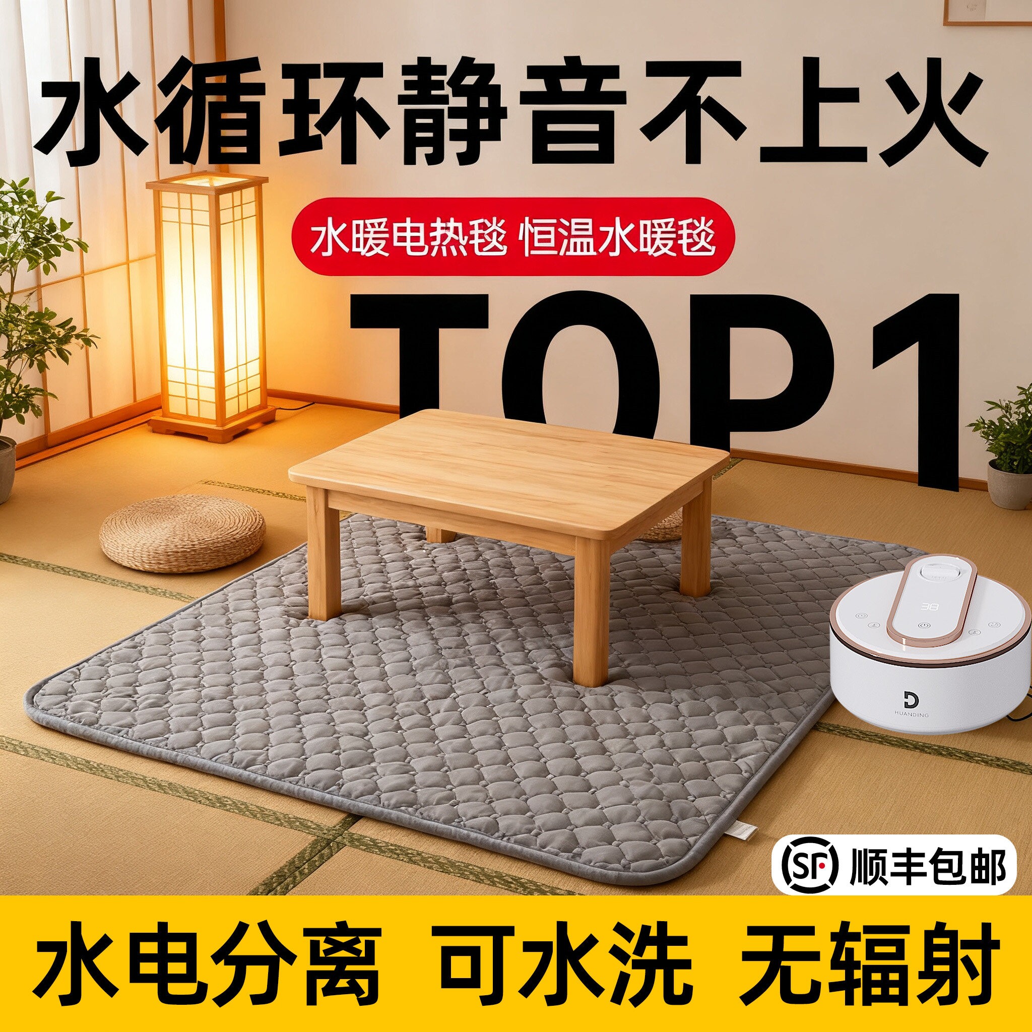 环鼎水暖地垫地暖垫儿童客厅加热