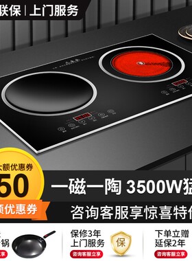 电磁炉双灶家用嵌入式双头电陶炉