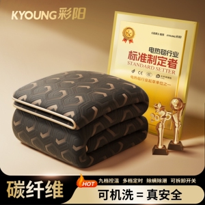 彩阳石墨碳纤维电热毯速热恒温双
