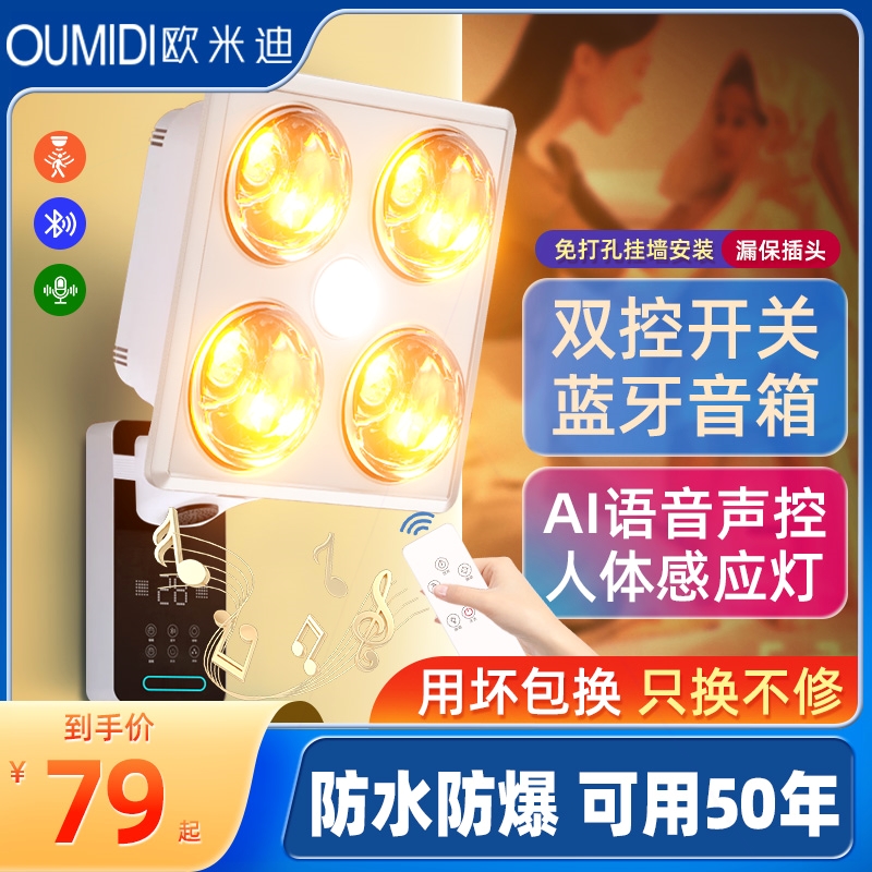 壁挂式浴霸灯卫生间取暖挂墙挂壁