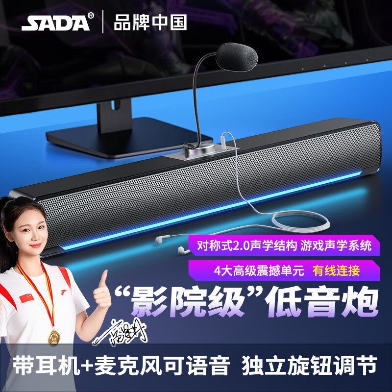 电脑音响台式家用低音炮蓝牙音响麦克风桌面电竞游戏ps4专用有线