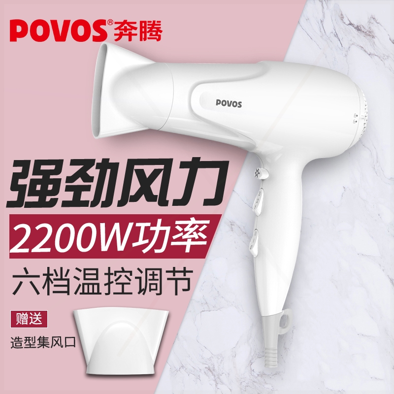 风筒吹头发奔腾吹风机网红款家用