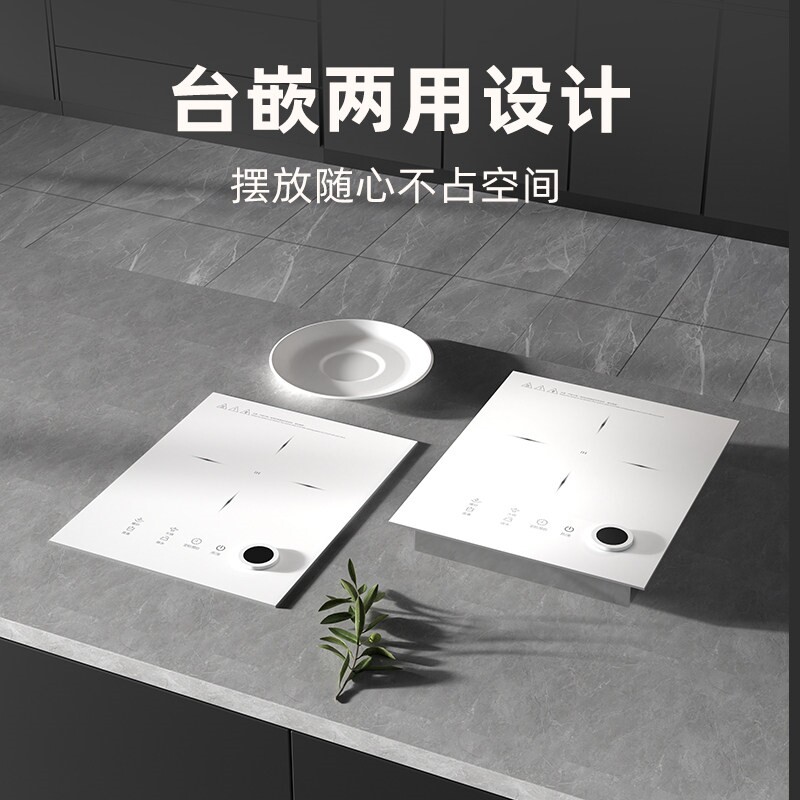 科创奇纯白色嵌入式/台式电磁炉