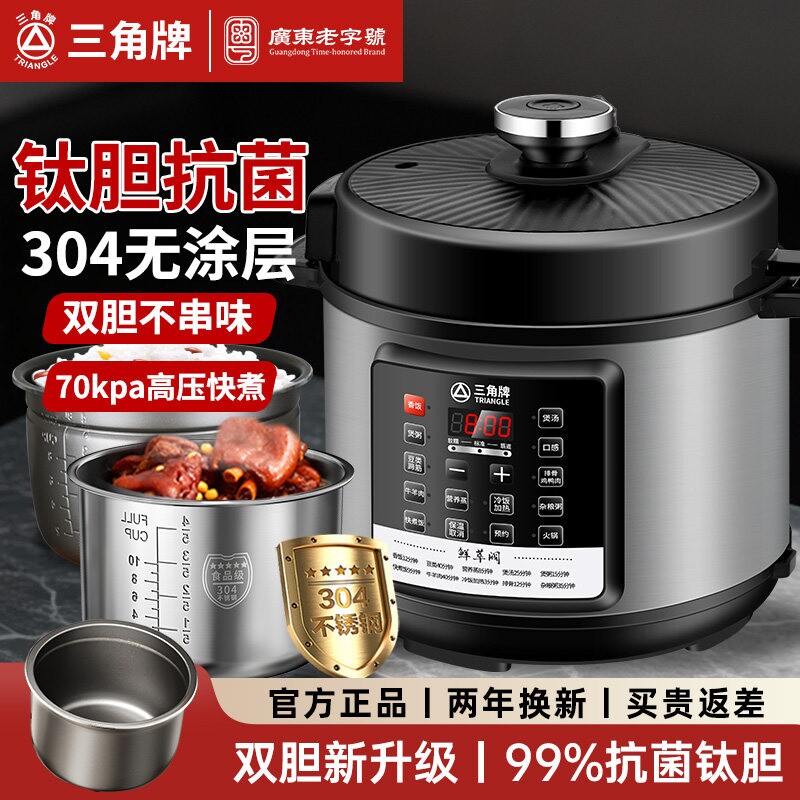 Triangle/三角牌 X5Y40G电压力锅无涂层不锈钢内胆压锅电饭锅0涂