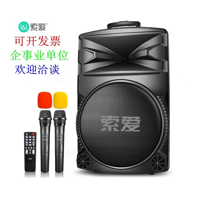 索爱12英寸户外移动拉杆音响广场音箱蓝牙无线便携式充电音响舞