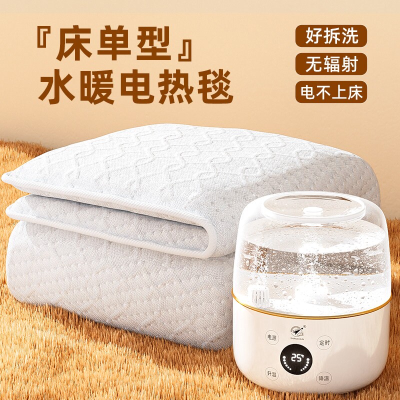 可拆洗】2025新款水暖电热毯水暖