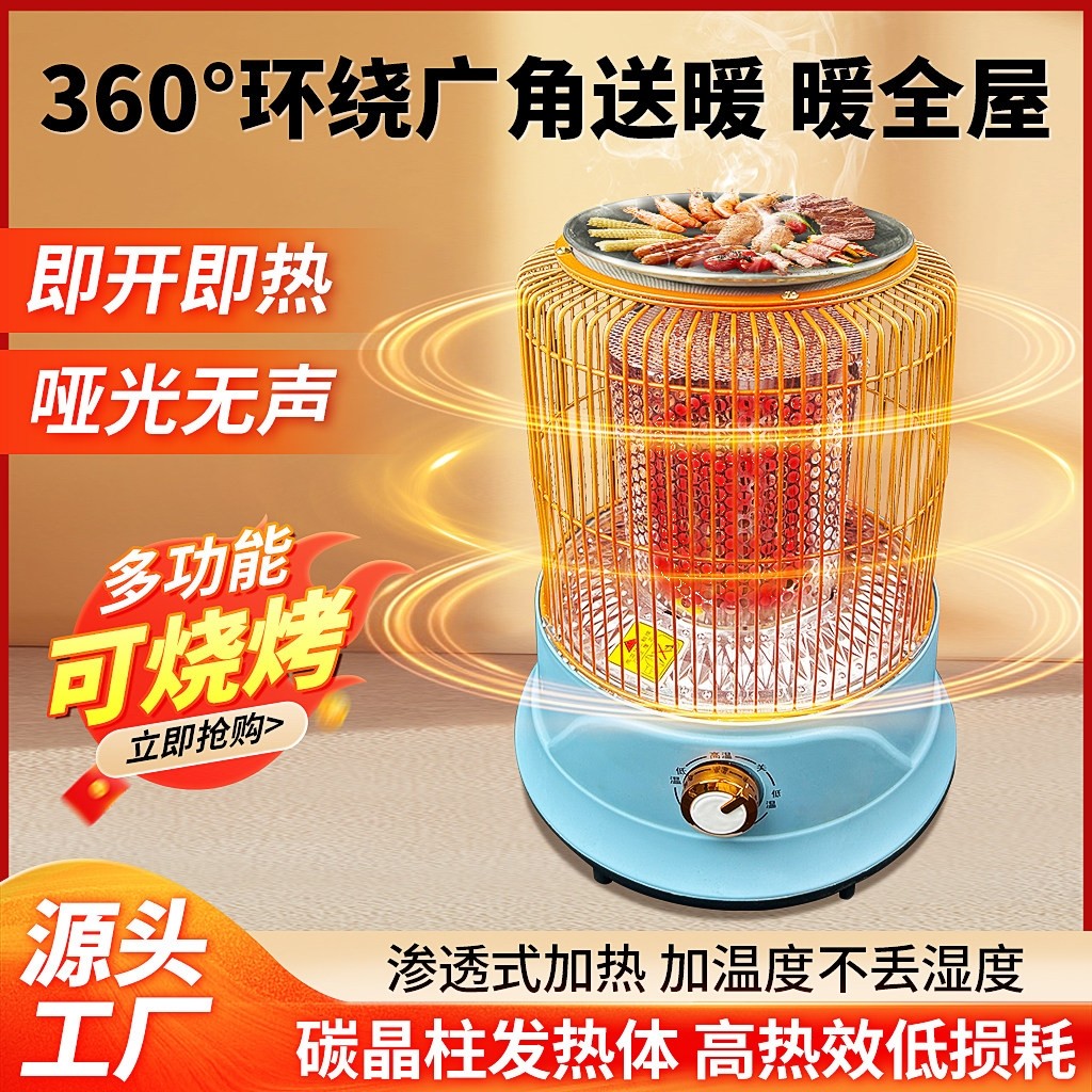 钻驰轻奢鸟笼取暖器多功能烧烤取用速热烤火炉暖器小太阳家,生活电器,小太阳取暖器,淘宝优惠券,粉丝福利购,淘宝优惠卷